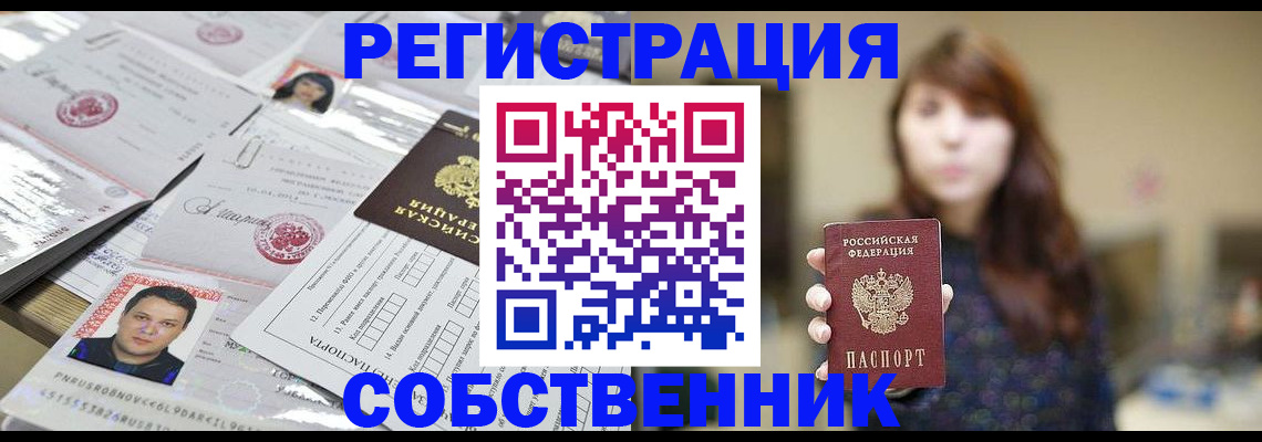 прописка иностранных граждан в Палласовке