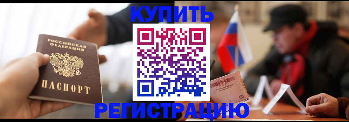 регистрация в Палласовке