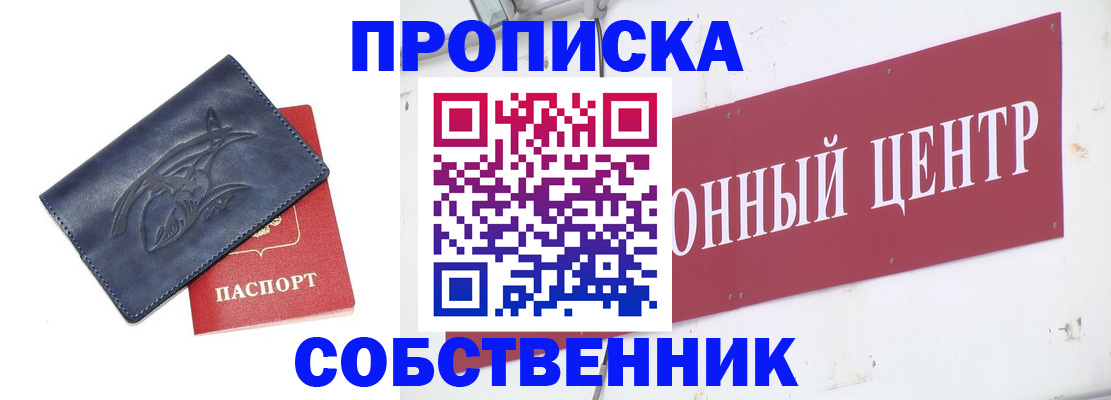 временная регистрация для всех в Палласовке