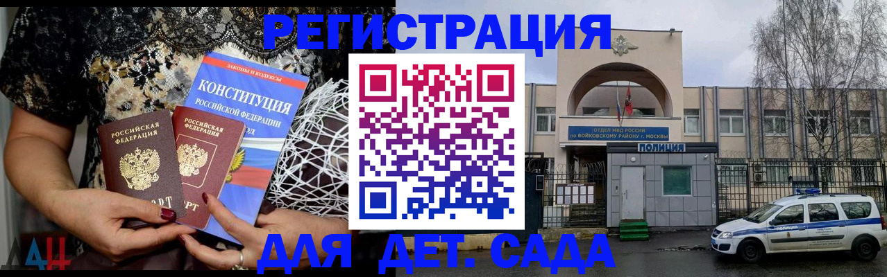 временная регистрация надежно в Палласовке